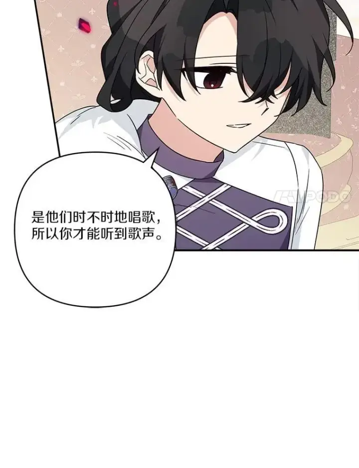 《反派家族的掌权小女儿》78.可以依靠我啊图18
