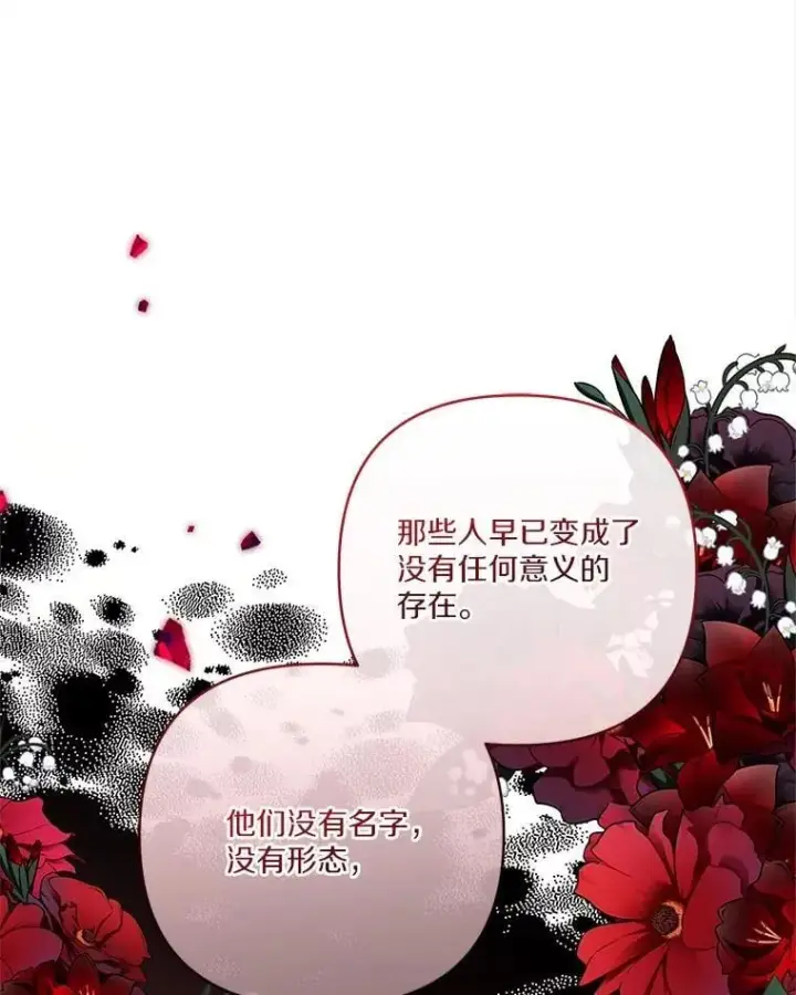 《反派家族的掌权小女儿》78.可以依靠我啊图22