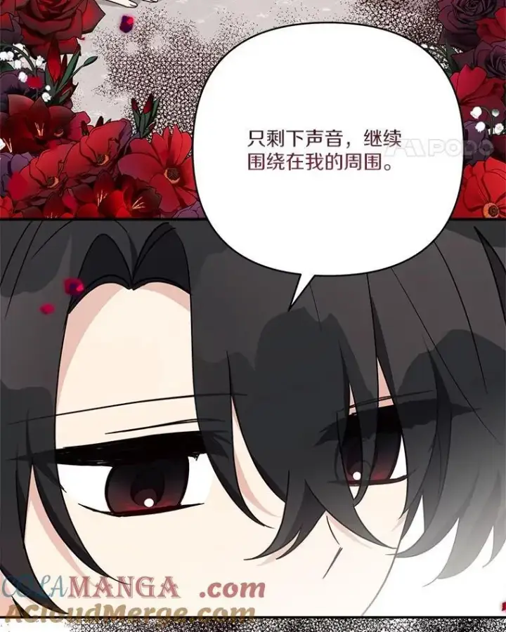 《反派家族的掌权小女儿》78.可以依靠我啊图25