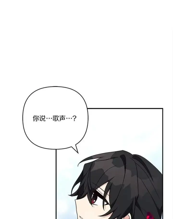 《反派家族的掌权小女儿》78.可以依靠我啊图3