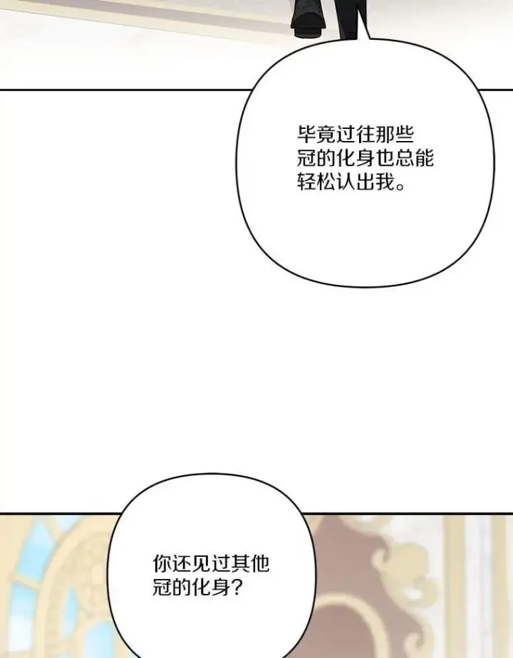 《反派家族的掌权小女儿》78.可以依靠我啊图32