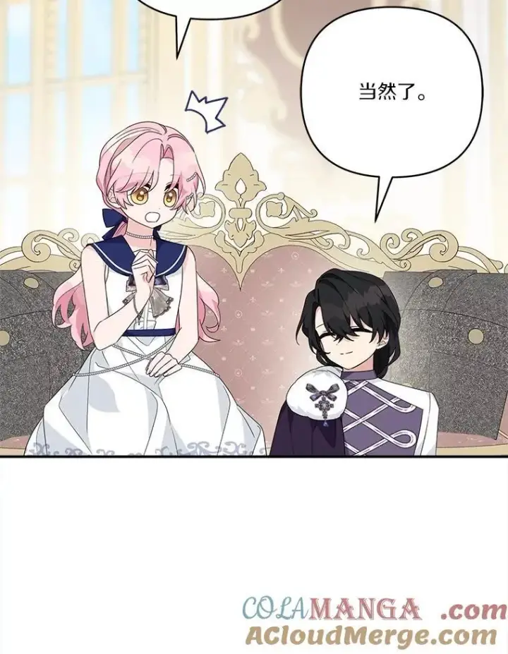 《反派家族的掌权小女儿》78.可以依靠我啊图33