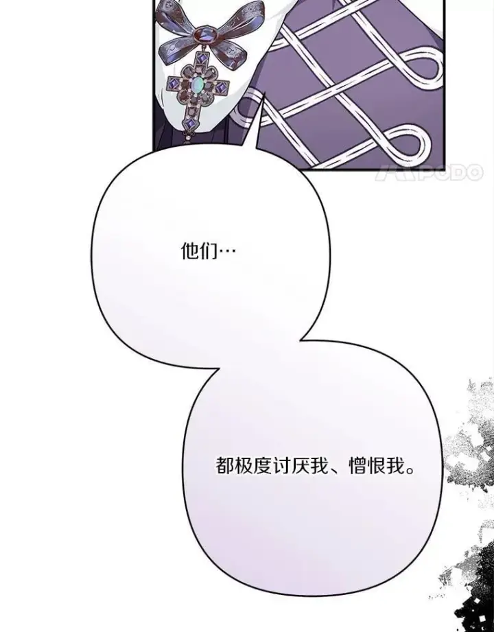 《反派家族的掌权小女儿》78.可以依靠我啊图35