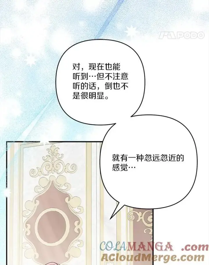 《反派家族的掌权小女儿》78.可以依靠我啊图5