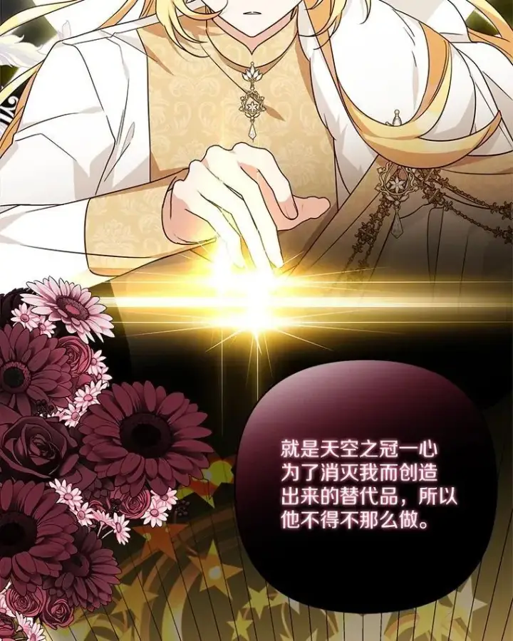 《反派家族的掌权小女儿》78.可以依靠我啊图51
