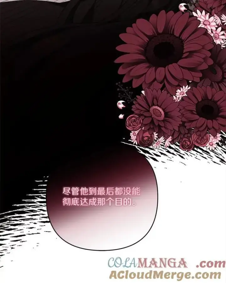 《反派家族的掌权小女儿》78.可以依靠我啊图53