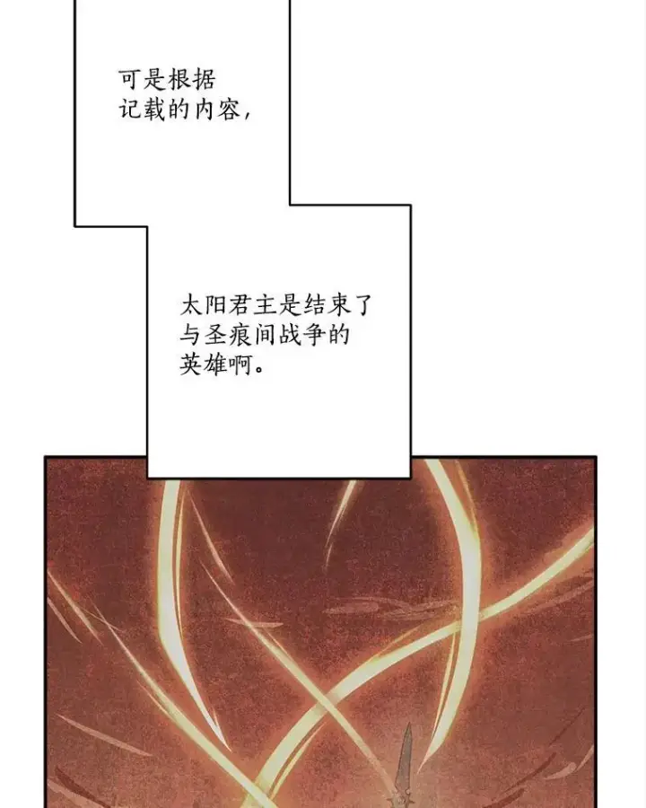 《反派家族的掌权小女儿》78.可以依靠我啊图56