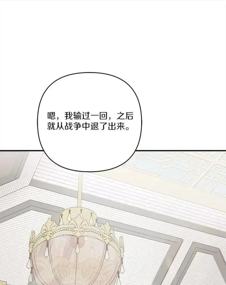 《反派家族的掌权小女儿》78.可以依靠我啊图58