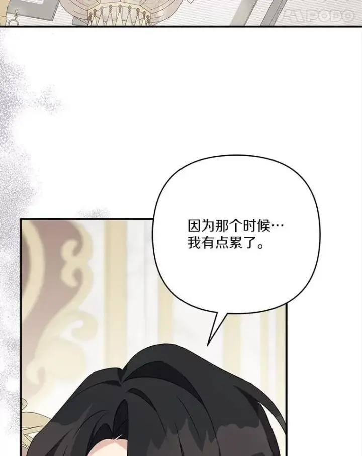 《反派家族的掌权小女儿》78.可以依靠我啊图59