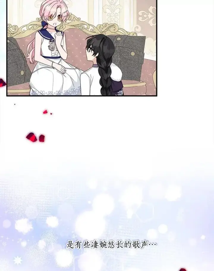 《反派家族的掌权小女儿》78.可以依靠我啊图6