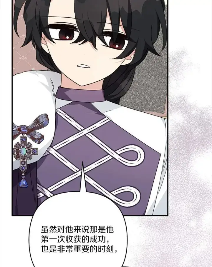 《反派家族的掌权小女儿》78.可以依靠我啊图60