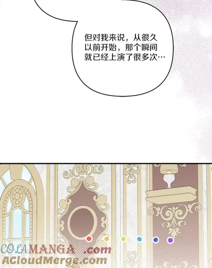 《反派家族的掌权小女儿》78.可以依靠我啊图61