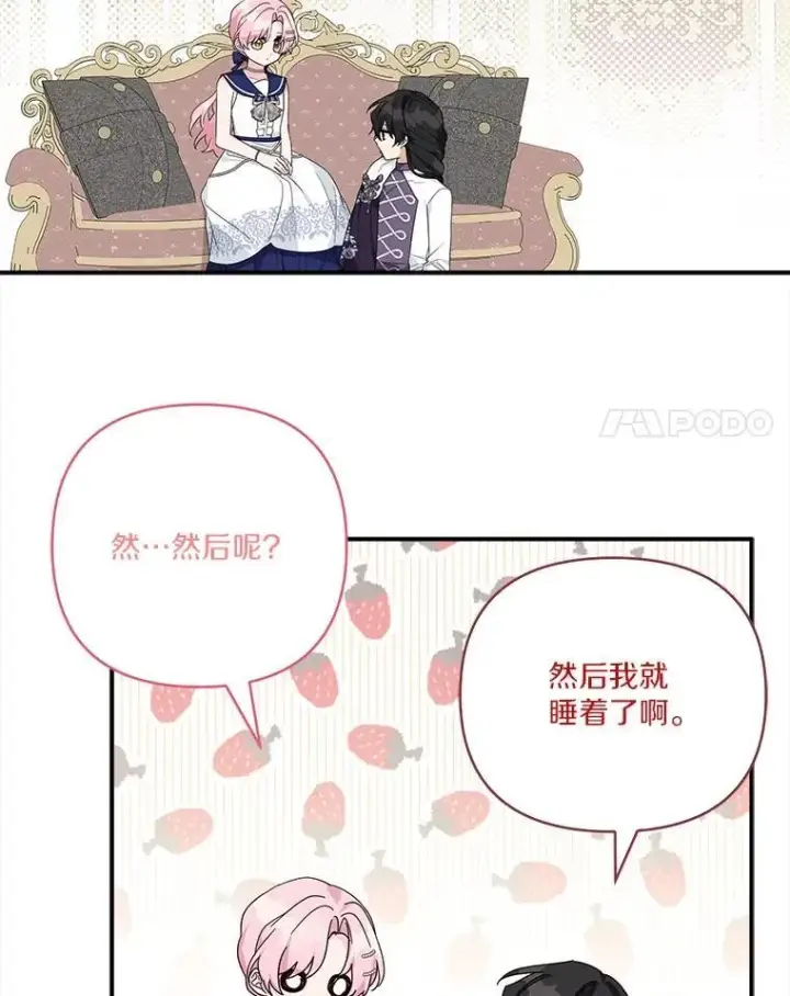 《反派家族的掌权小女儿》78.可以依靠我啊图62