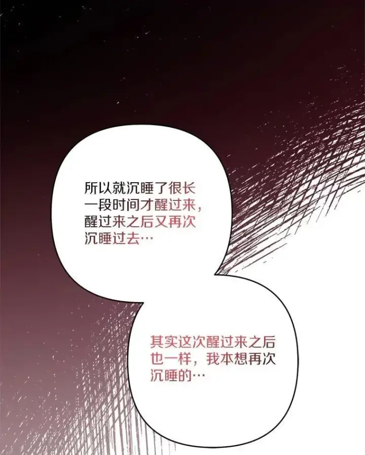《反派家族的掌权小女儿》78.可以依靠我啊图66