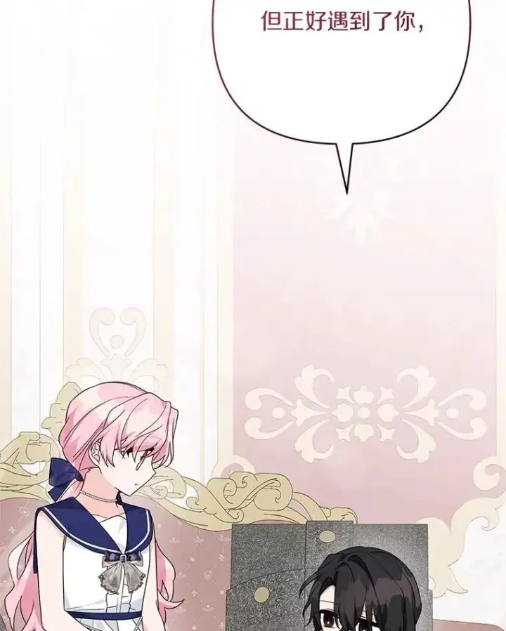《反派家族的掌权小女儿》78.可以依靠我啊图68