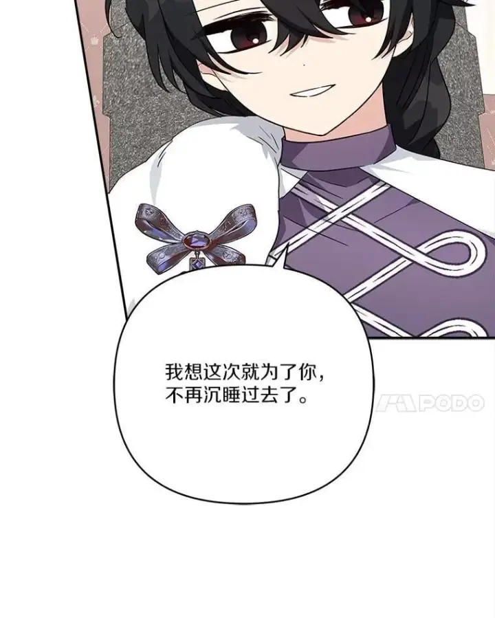 《反派家族的掌权小女儿》78.可以依靠我啊图72