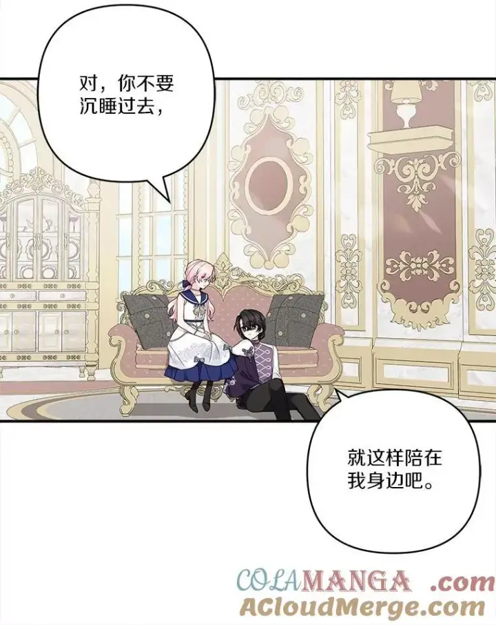 《反派家族的掌权小女儿》78.可以依靠我啊图73