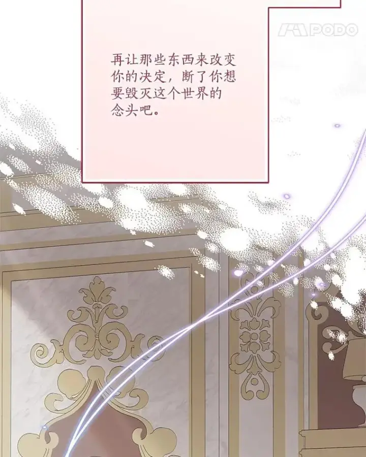《反派家族的掌权小女儿》78.可以依靠我啊图76