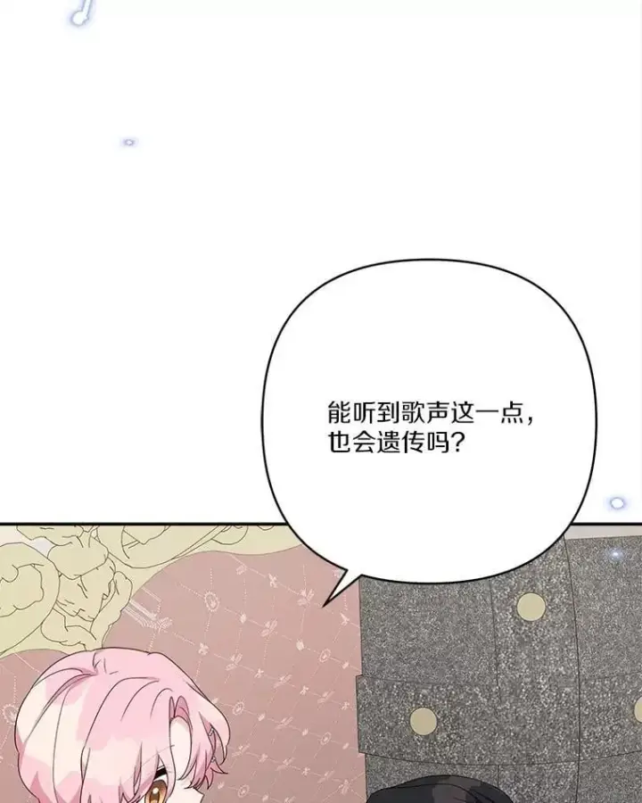 《反派家族的掌权小女儿》78.可以依靠我啊图80