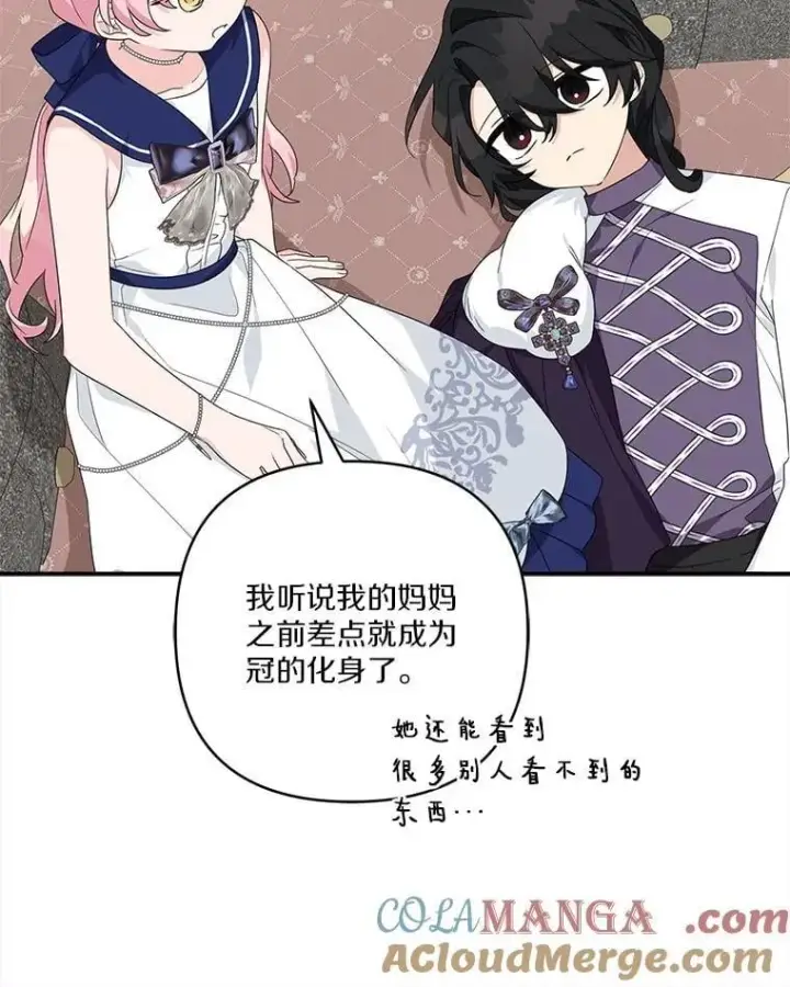 《反派家族的掌权小女儿》78.可以依靠我啊图81
