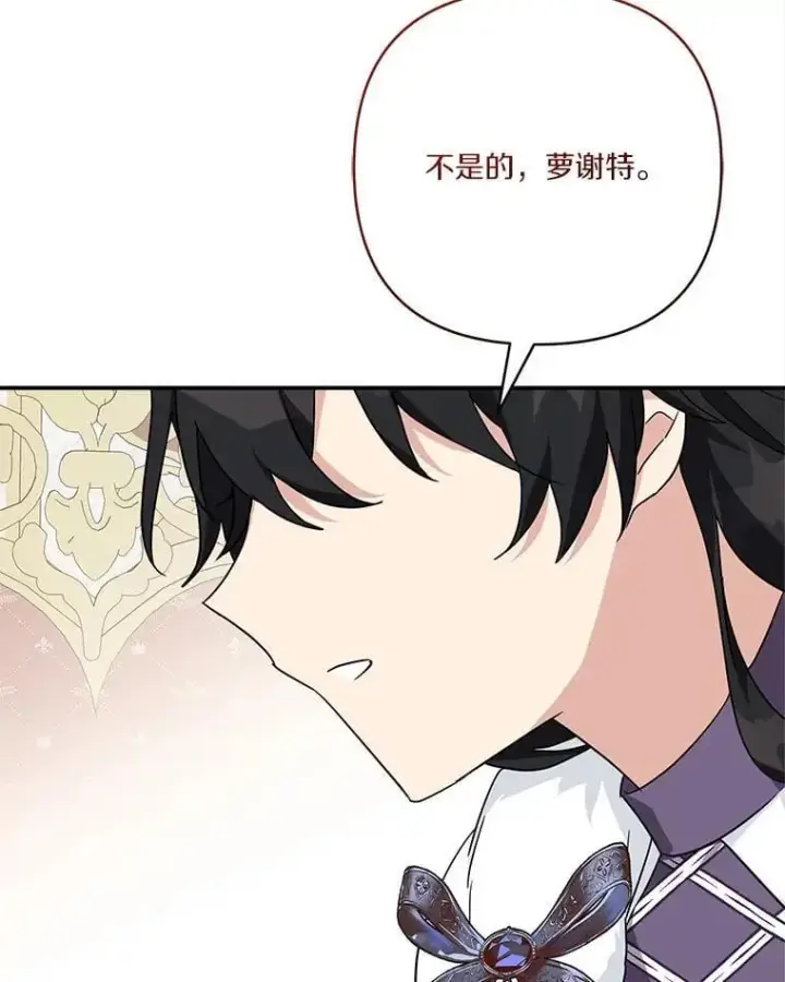 《反派家族的掌权小女儿》78.可以依靠我啊图83