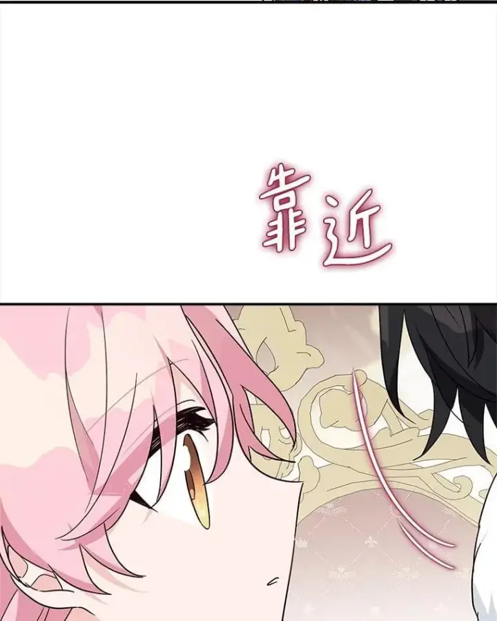 《反派家族的掌权小女儿》78.可以依靠我啊图84