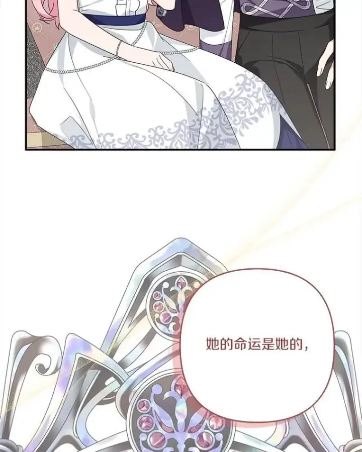 《反派家族的掌权小女儿》78.可以依靠我啊图87