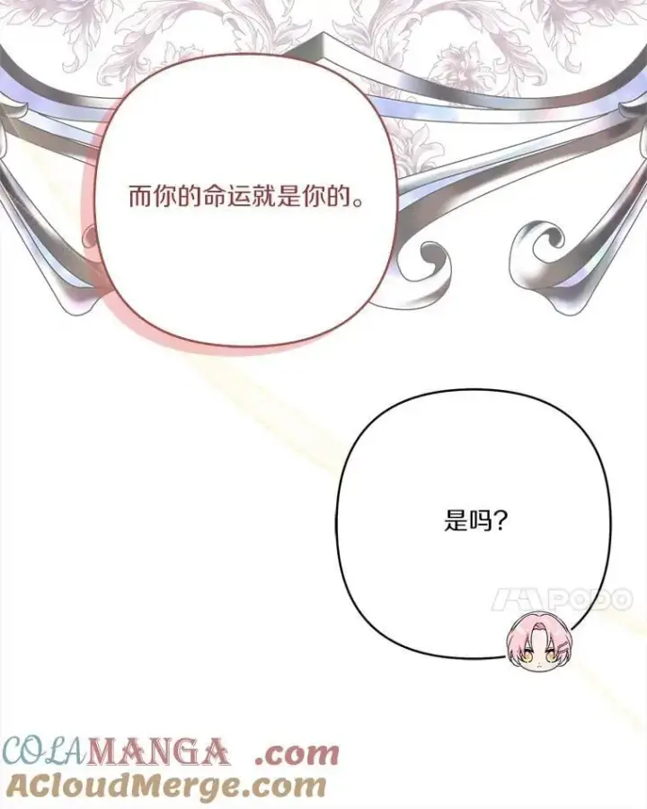 《反派家族的掌权小女儿》78.可以依靠我啊图89
