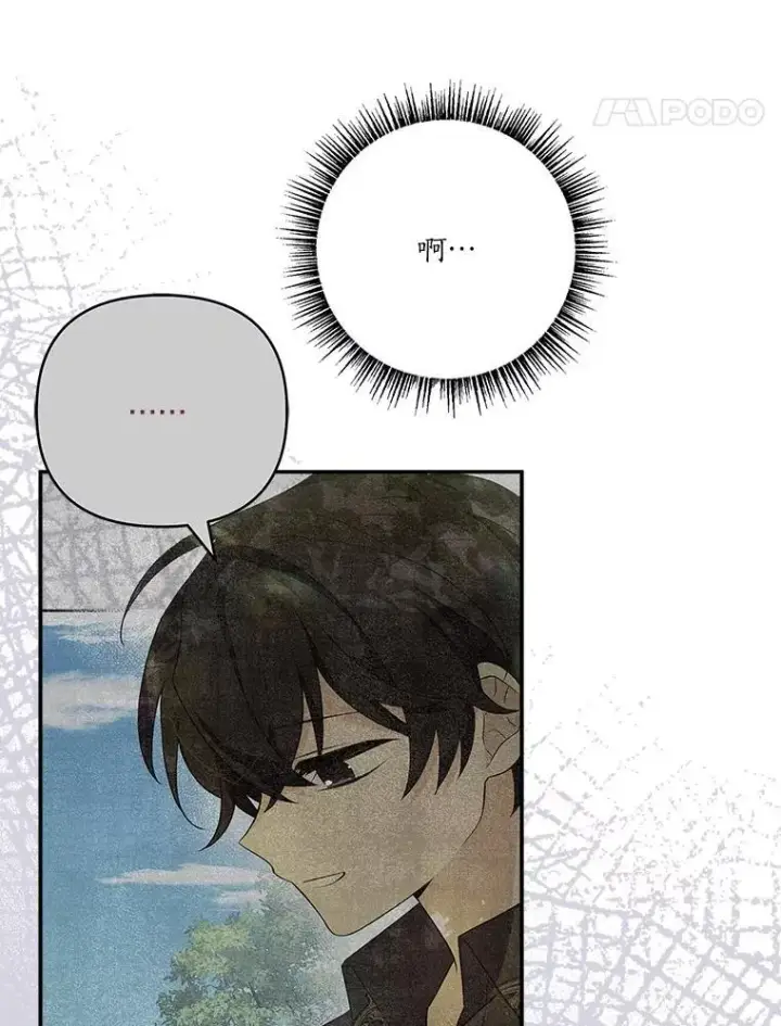 漫画《反派家族的掌权小女儿》79.准备礼物第114张图