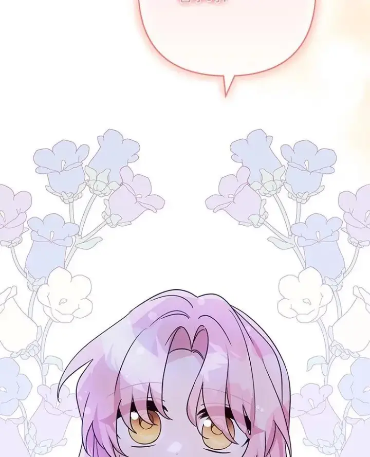 漫画《反派家族的掌权小女儿》79.准备礼物第119张图