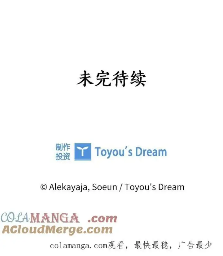 漫画《反派家族的掌权小女儿》79.准备礼物第121张图