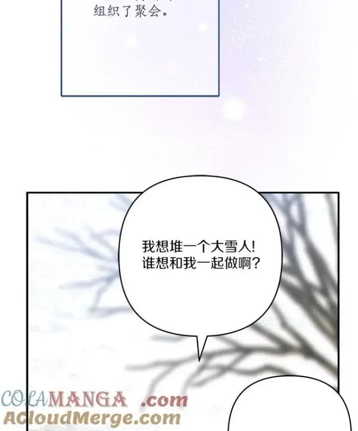 漫画《反派家族的掌权小女儿》79.准备礼物第13张图