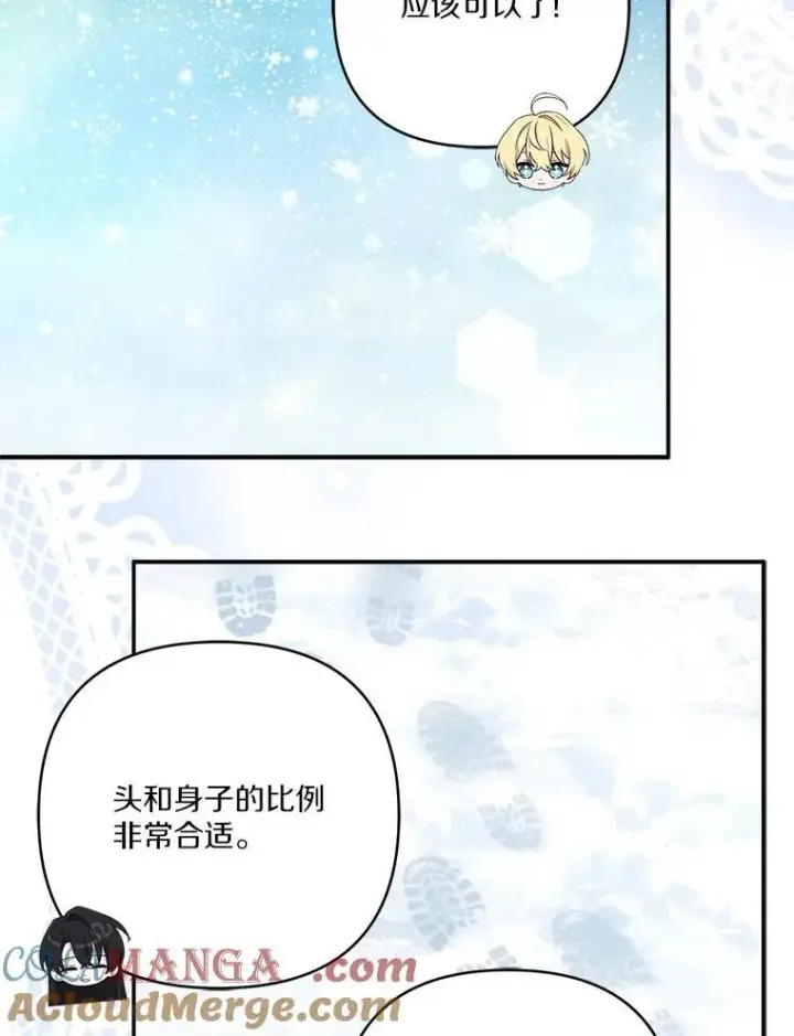 漫画《反派家族的掌权小女儿》79.准备礼物第29张图