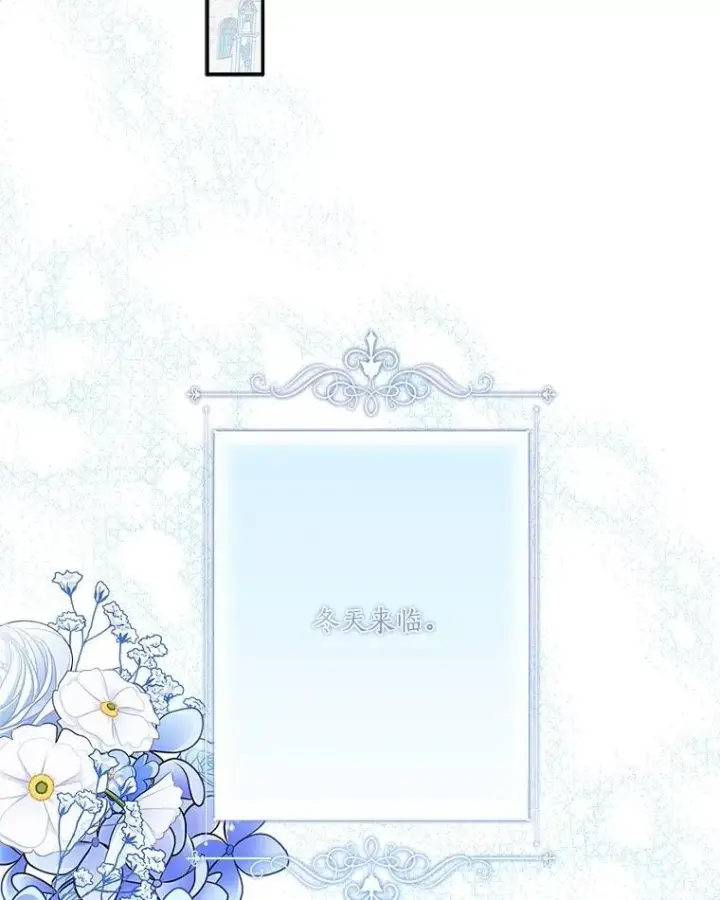 漫画《反派家族的掌权小女儿》79.准备礼物第3张图