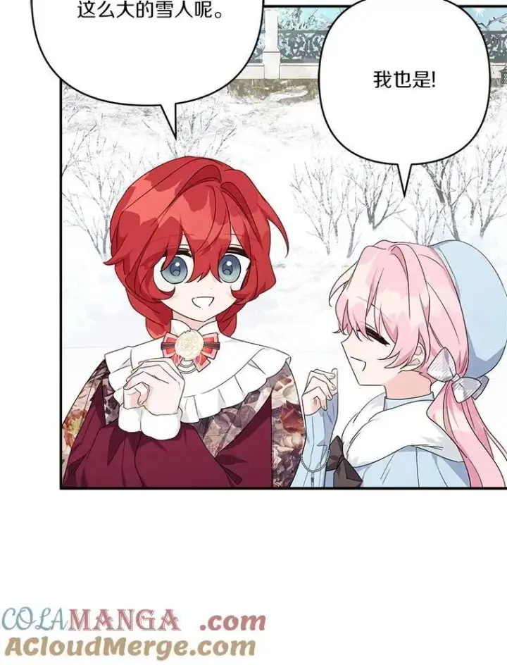 漫画《反派家族的掌权小女儿》79.准备礼物第33张图