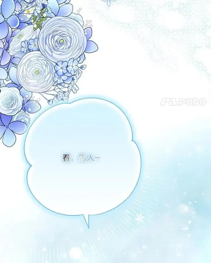 漫画《反派家族的掌权小女儿》79.准备礼物第4张图