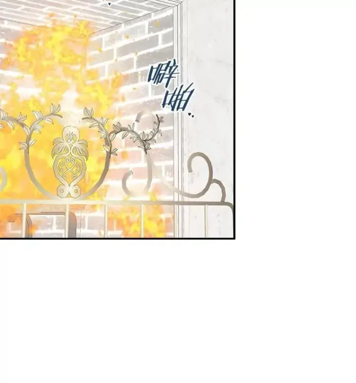 漫画《反派家族的掌权小女儿》79.准备礼物第44张图