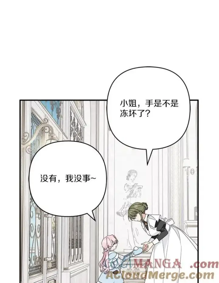 漫画《反派家族的掌权小女儿》79.准备礼物第45张图