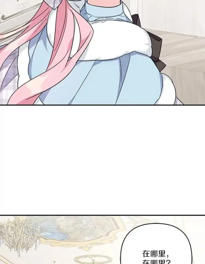 漫画《反派家族的掌权小女儿》79.准备礼物第48张图