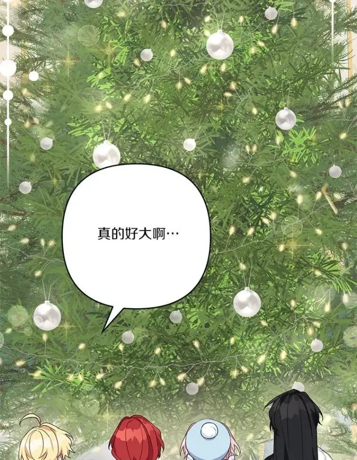 漫画《反派家族的掌权小女儿》79.准备礼物第51张图