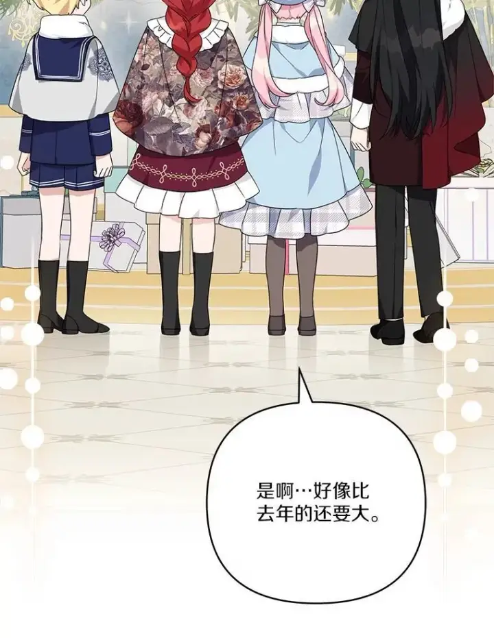 漫画《反派家族的掌权小女儿》79.准备礼物第52张图