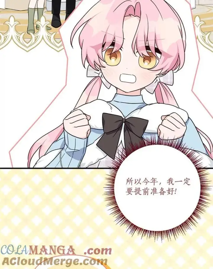 漫画《反派家族的掌权小女儿》79.准备礼物第57张图