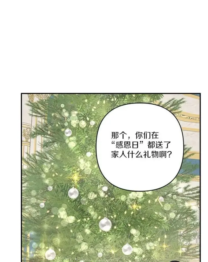 漫画《反派家族的掌权小女儿》79.准备礼物第59张图