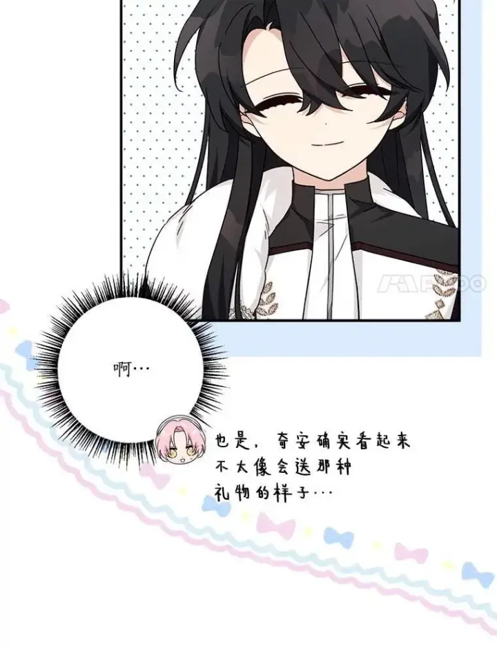 漫画《反派家族的掌权小女儿》79.准备礼物第63张图