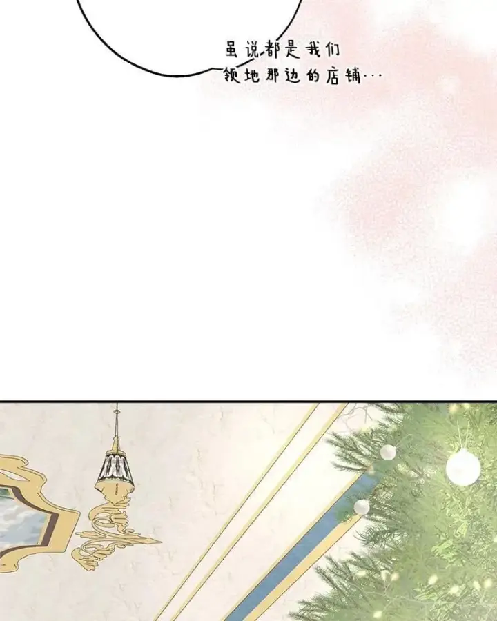 漫画《反派家族的掌权小女儿》79.准备礼物第75张图