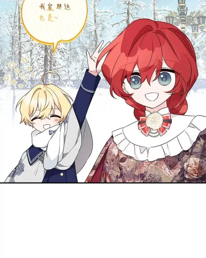 漫画《反派家族的掌权小女儿》79.准备礼物第8张图