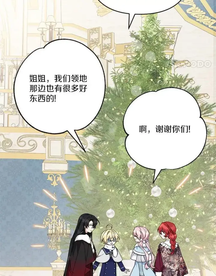 漫画《反派家族的掌权小女儿》79.准备礼物第80张图