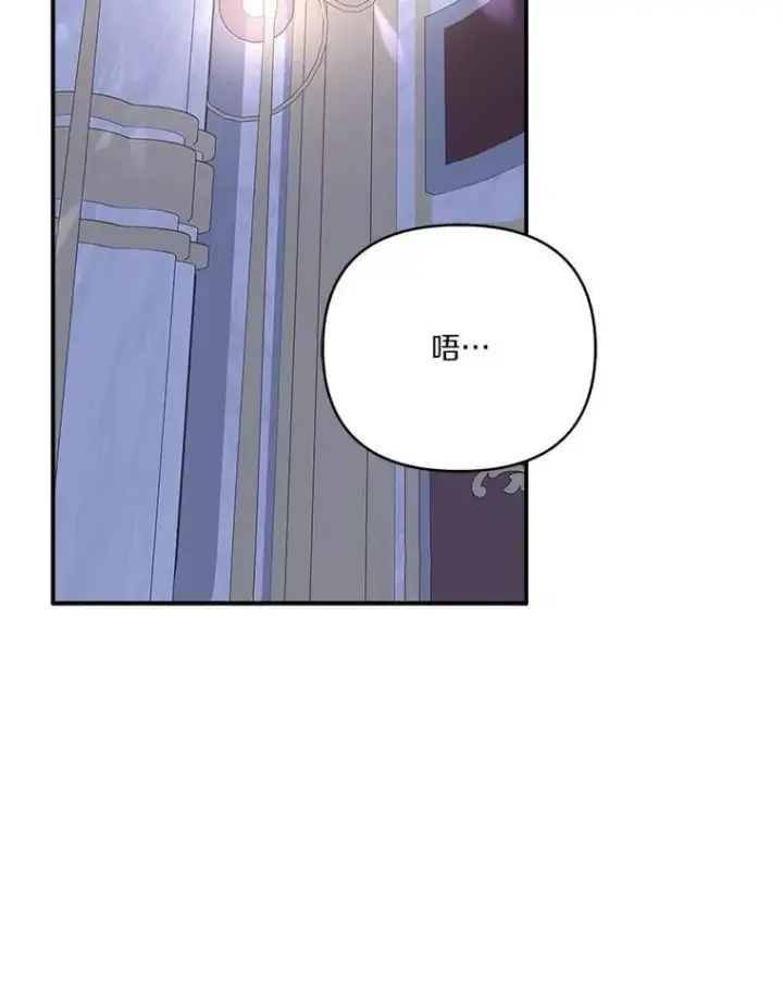 漫画《反派家族的掌权小女儿》79.准备礼物第84张图