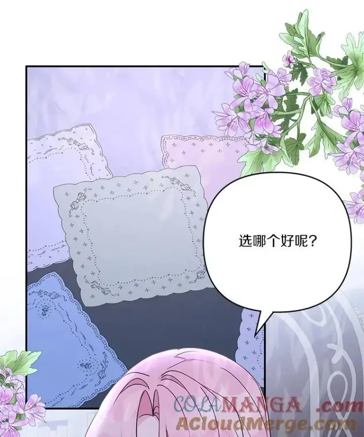 漫画《反派家族的掌权小女儿》79.准备礼物第85张图