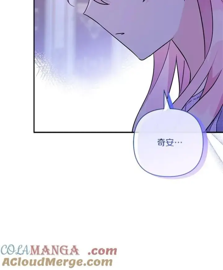 漫画《反派家族的掌权小女儿》79.准备礼物第93张图